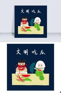 吃瓜创意视频下载免费,免费下载创意视频，吃瓜群众狂欢盛宴